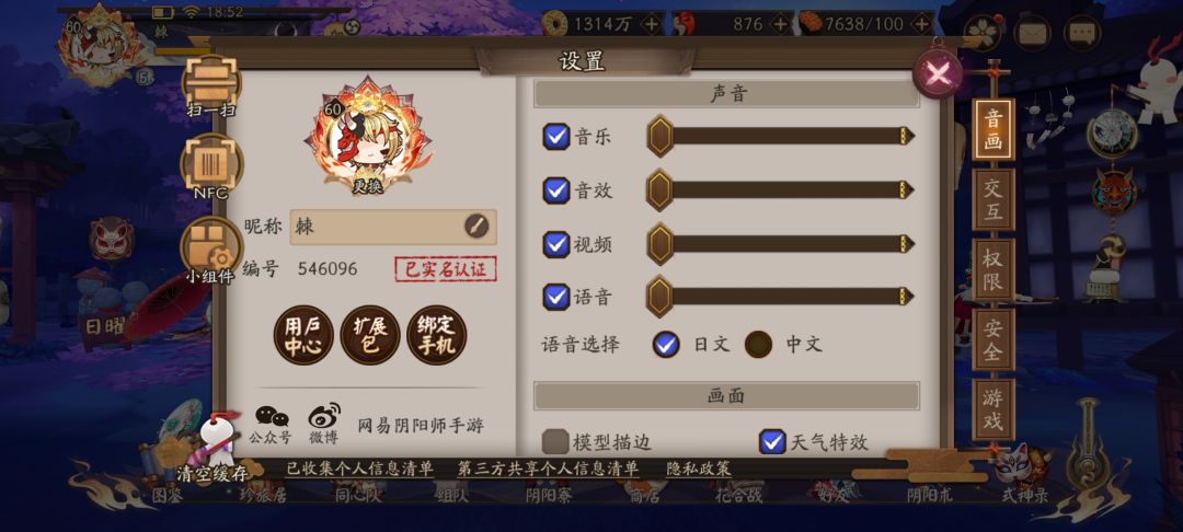收个徒弟 1