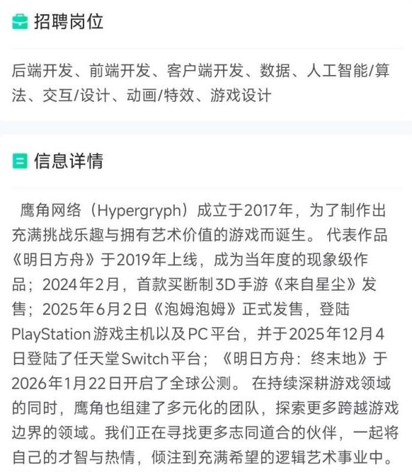明日方舟去年营收50亿?后修改 3