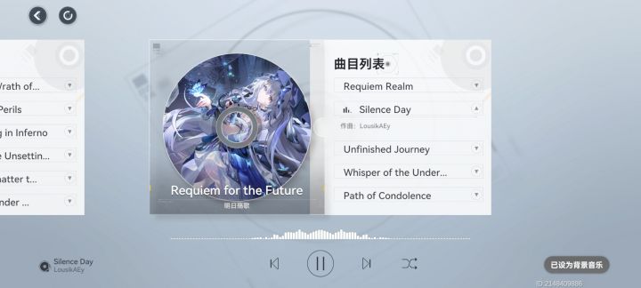 这次的音乐很有感觉啊老师👧🏻截图