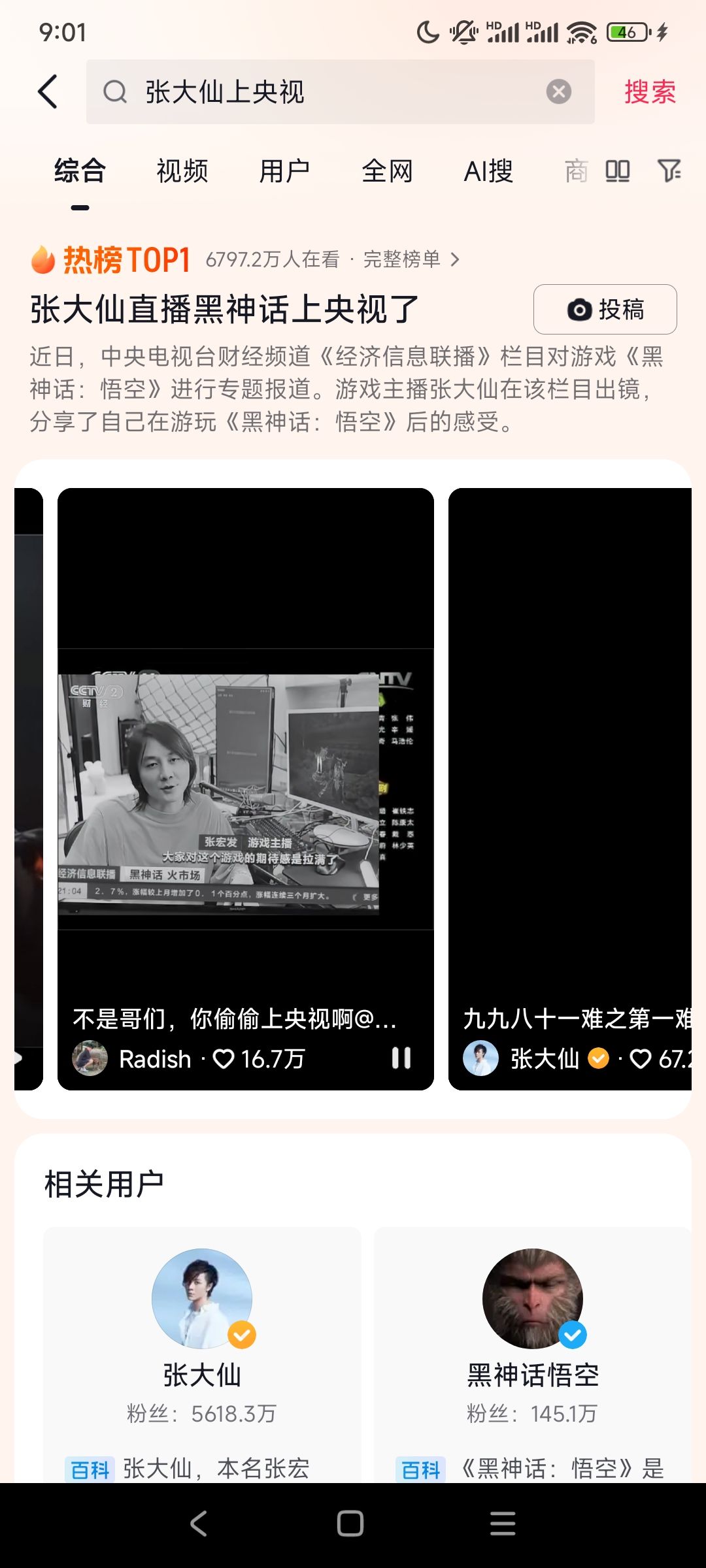 张大仙究竟是不是忘本哥? 1