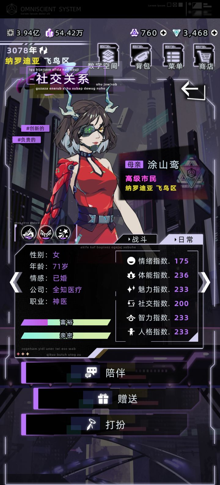 医生样本室与意向档案馆收益双吃!!!截图