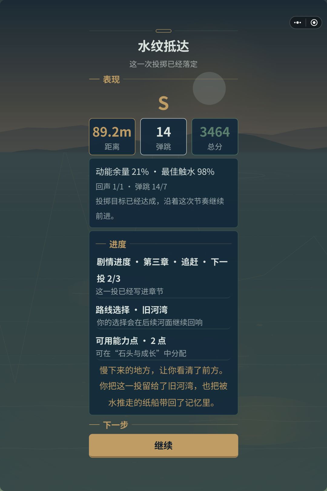 河段挑战能拿加成，直接分数第一名 3