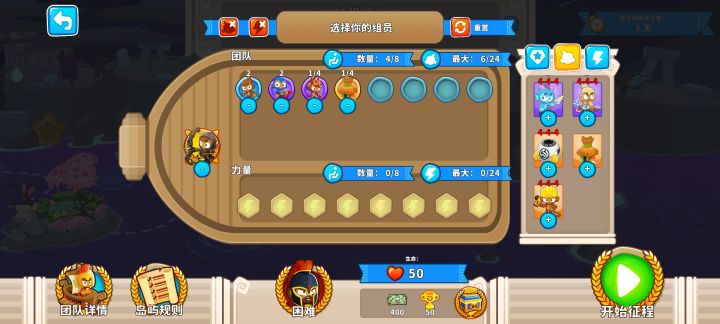 本期困难征程攻略(岛1-4)截图