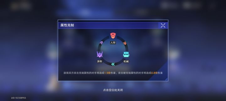 以太战线属性克制图让舰长狂喜~截图