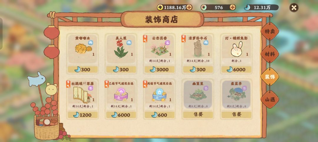 桃源深处有人家节气建筑自选。 2