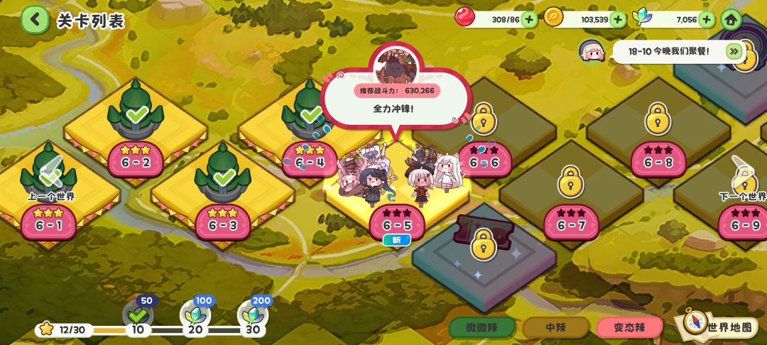 暗队越战力推图 3