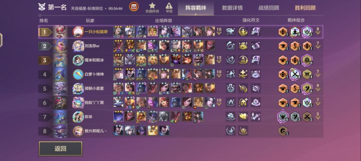 8玉剑,5秘术截图
