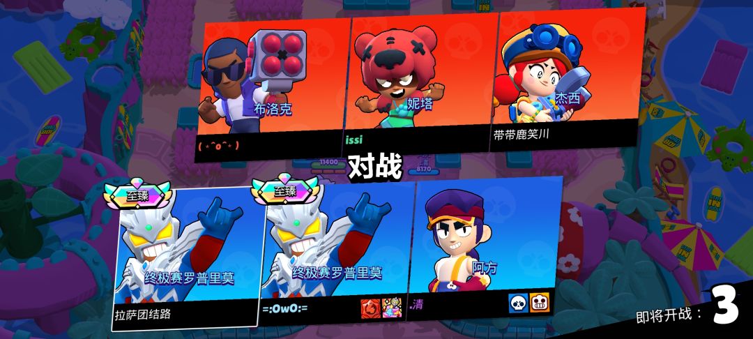 什么?你怎么知道我抽到终极赛罗了 3