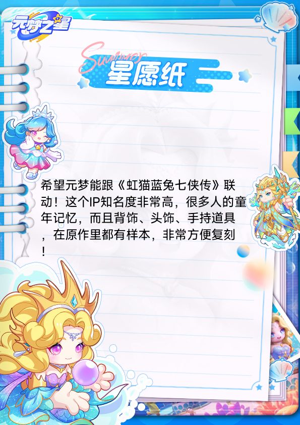 《虹猫蓝兔七侠传》 1