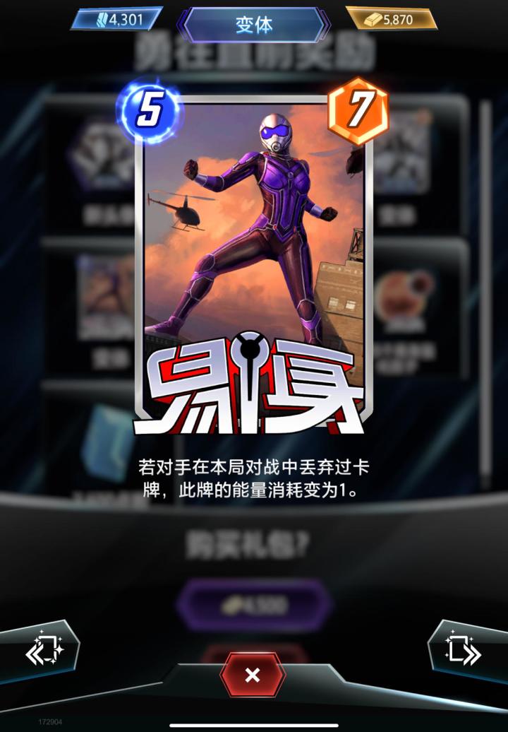 这张变体很一般啊截图