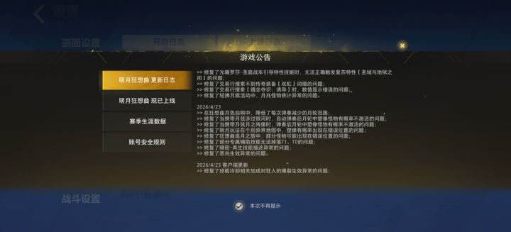 你这优化了个屁啊
雕像激活该不生效还是不生效。
虽然不是每次都是，但是这大晚上的我已经碰到三回了。截图