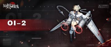 【军备档案】| OI-2