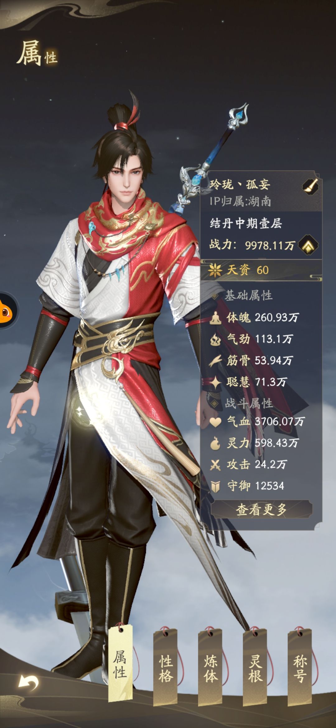 六元首充—第九天 1