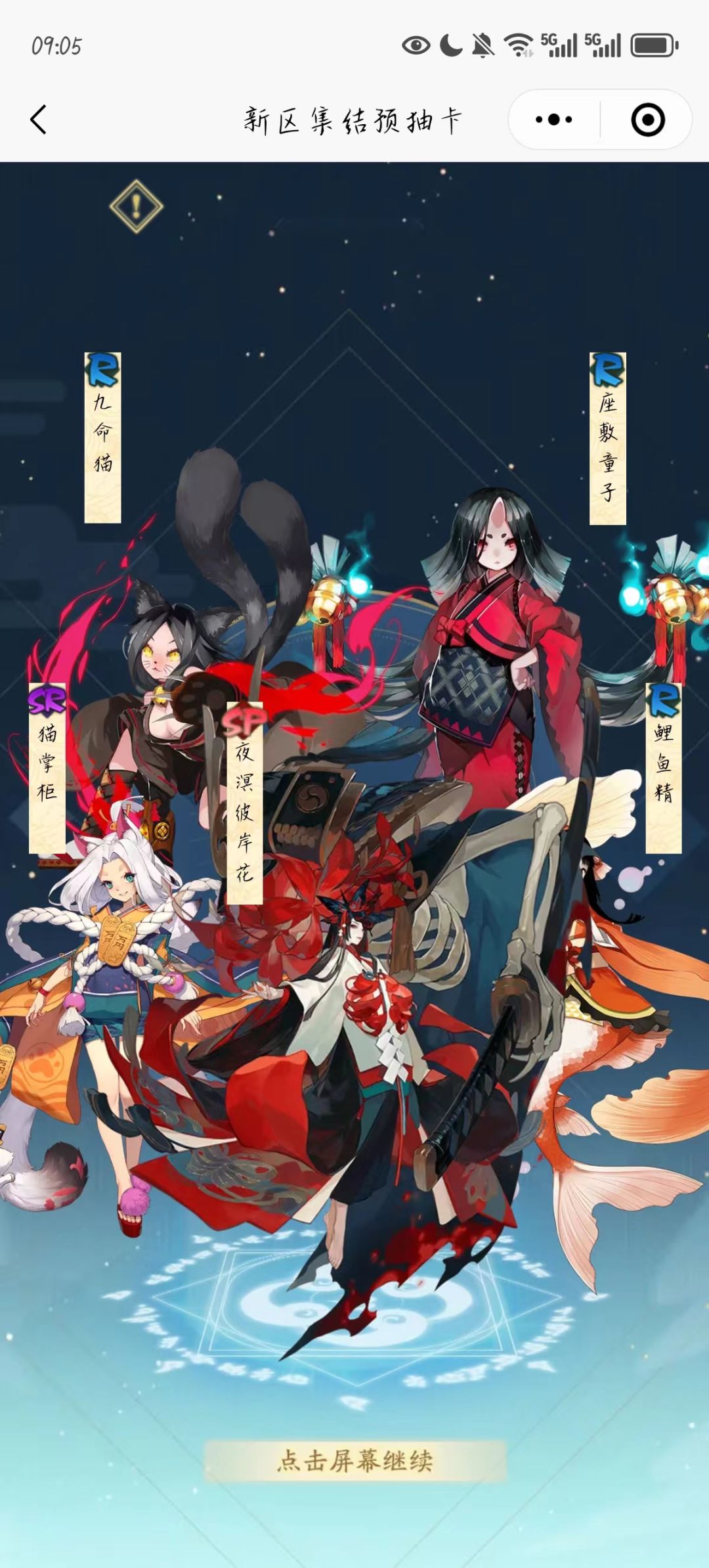 新区预约 2