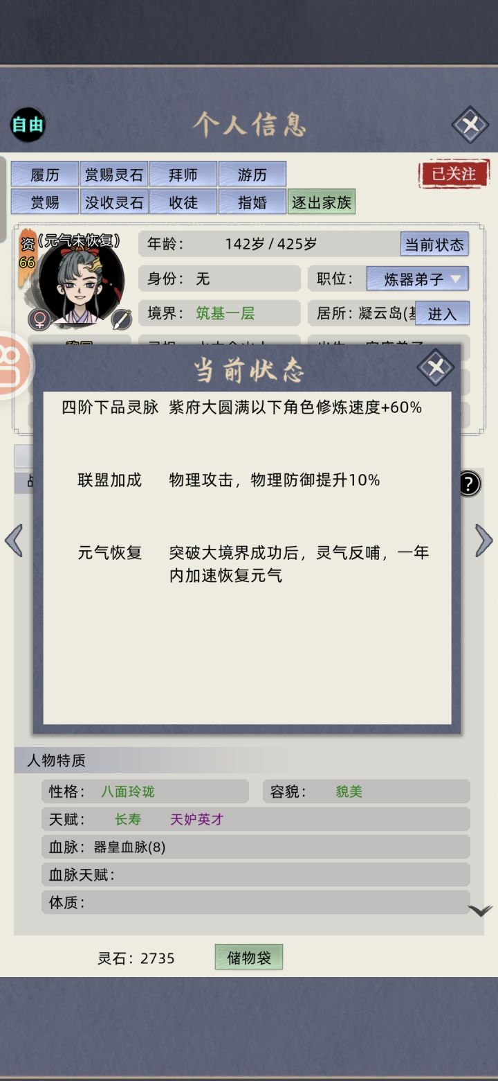 这寿命有点不对劲吧？[表情_吃瓜]截图