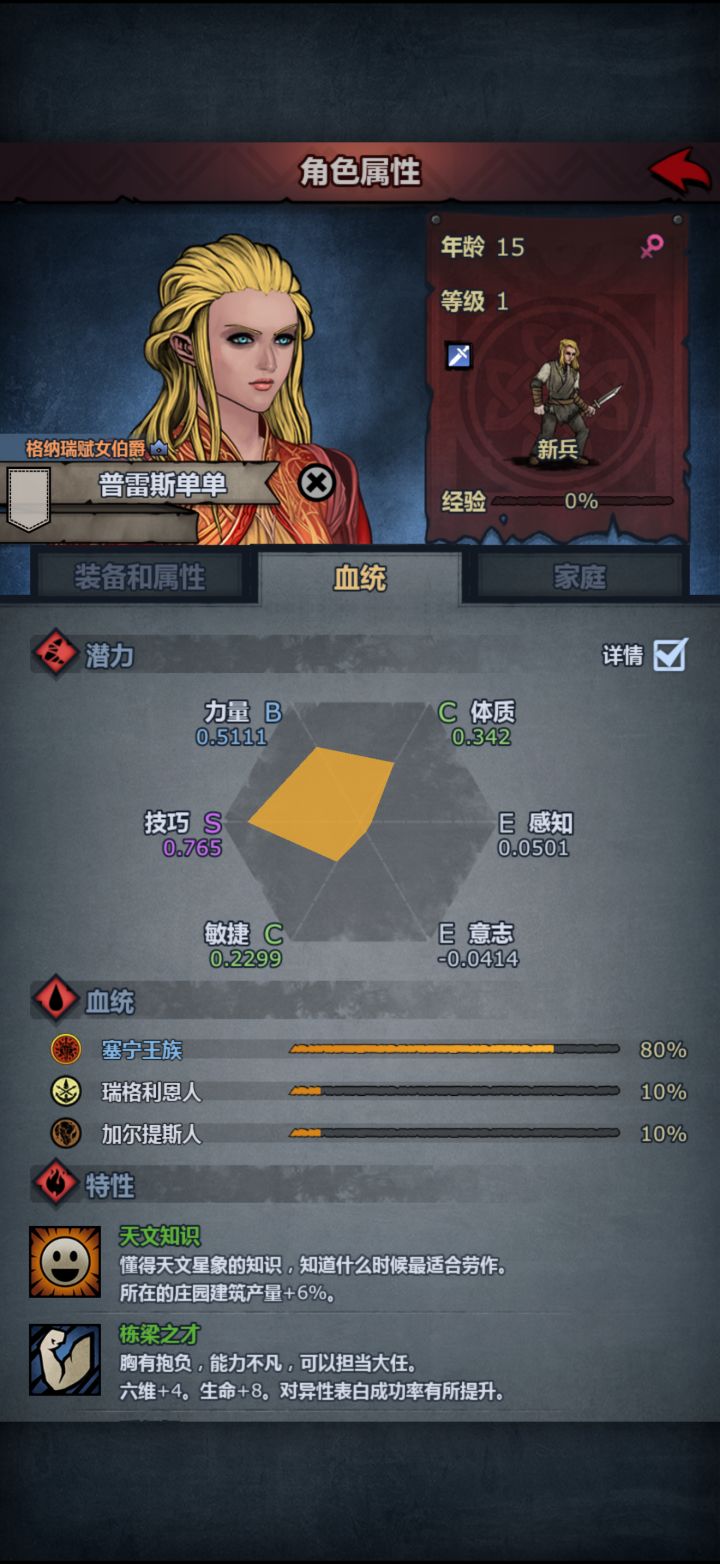 五选二截图