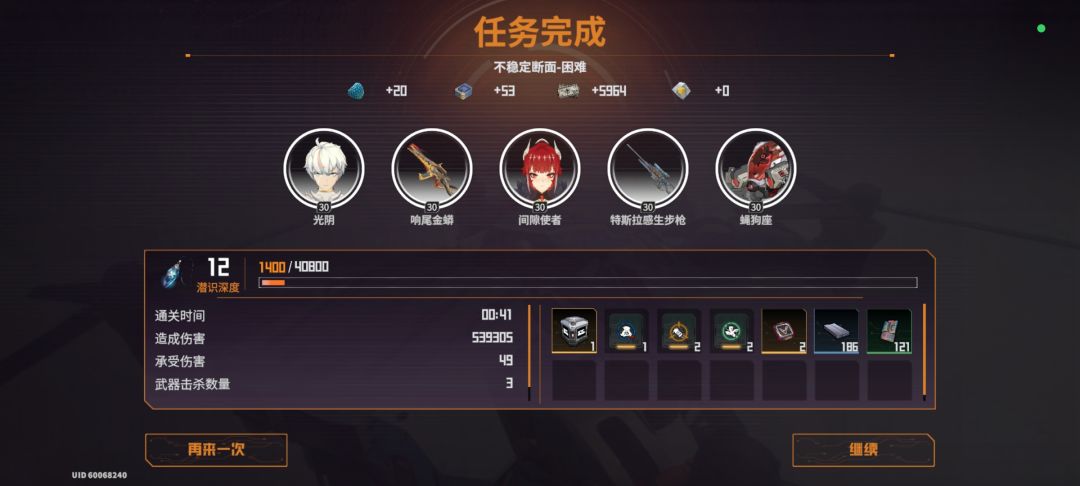 好像暗改爆率了 快去刷肥龙啊 2
