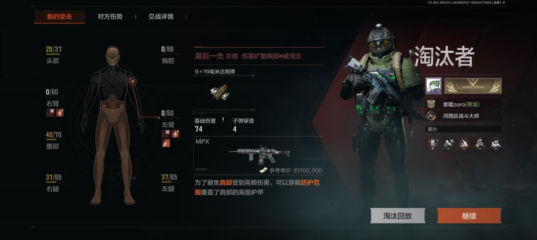 这低穿是真6 2