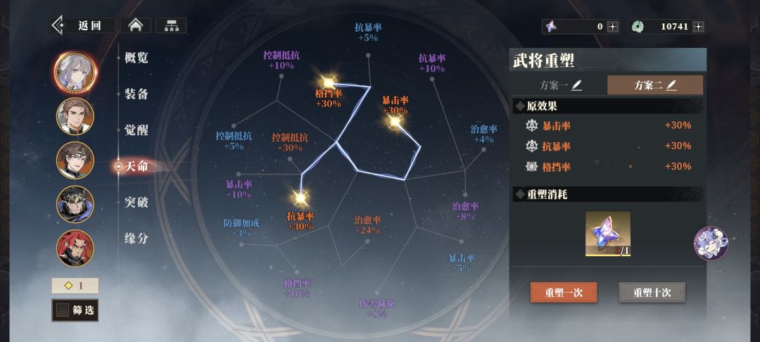 差一只甄姬五火了,但是暴击最高才70%咋整 3