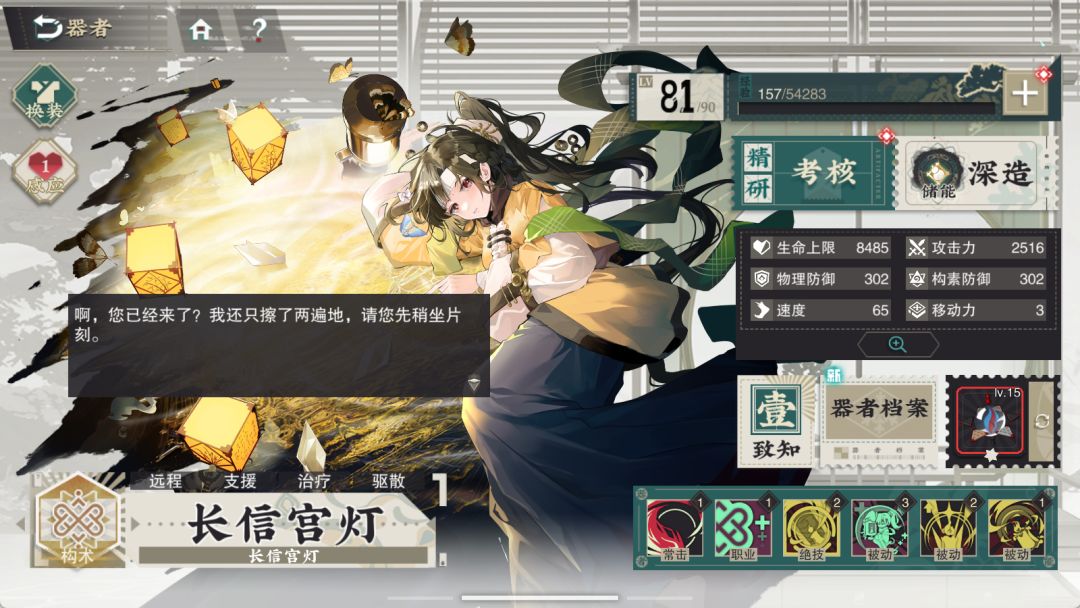 长信宫灯点这个深造。 自回血。这个回血受暴击，暴伤加成。另外天蓝瓶其实也不错，每个角色都有自己定位，就看大伙怎么搭配了。天蓝瓶堆生命值，治疗，暴击，暴伤。红色青玉算是专属。截图