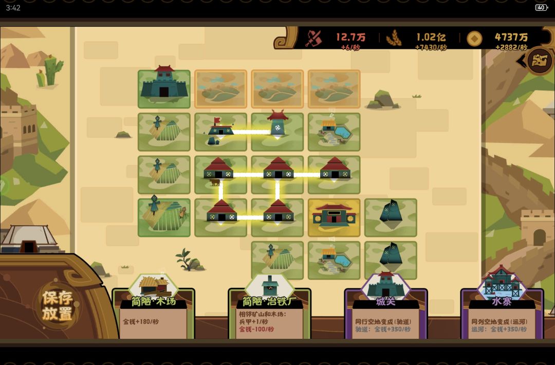终于发现城关和水寨的正确用法了 1