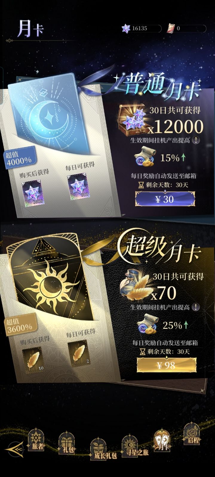 组队码截图