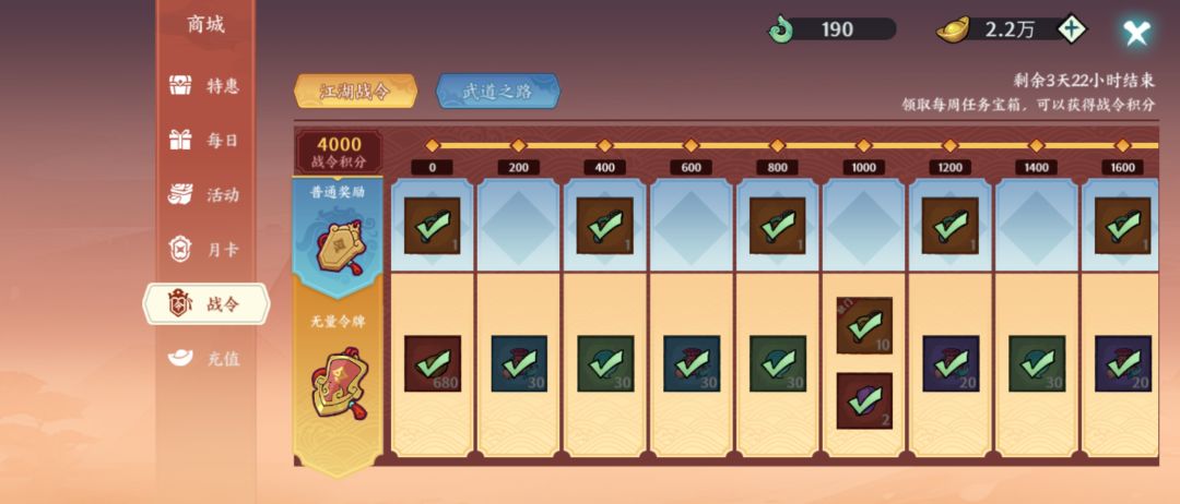 戰令公告呢？300方玉呢？ 2