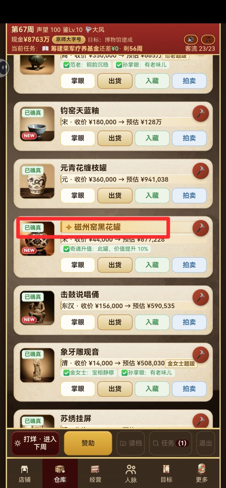 请教请教,仓库里名字带星带颜色的表是什么?还有就是入藏之后名字下面也跟其他不同,下面一条细微的黄线,都分别什么意思?截图