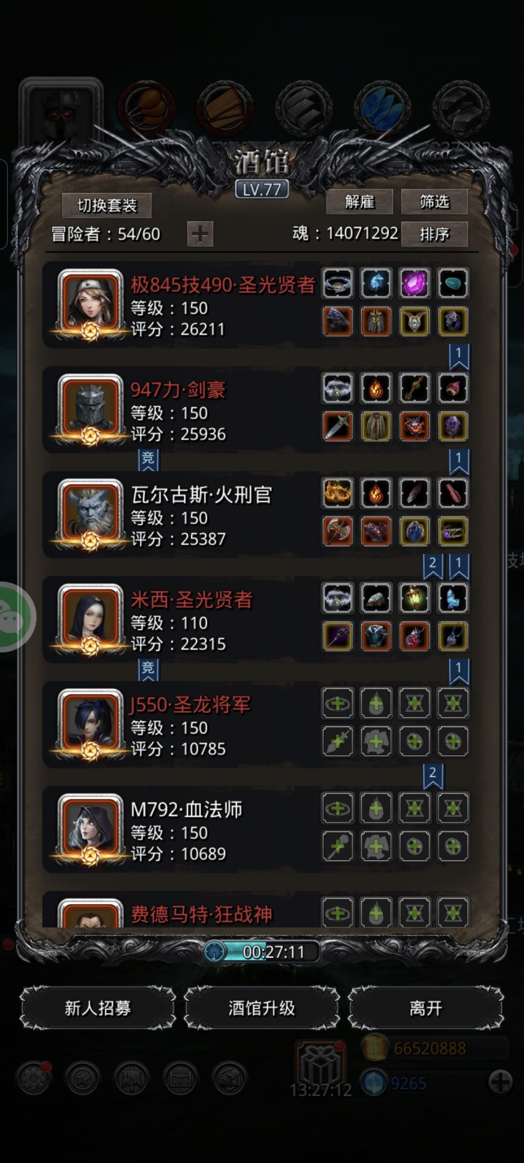 图30黑暗暴君 无统领无战鬼 3