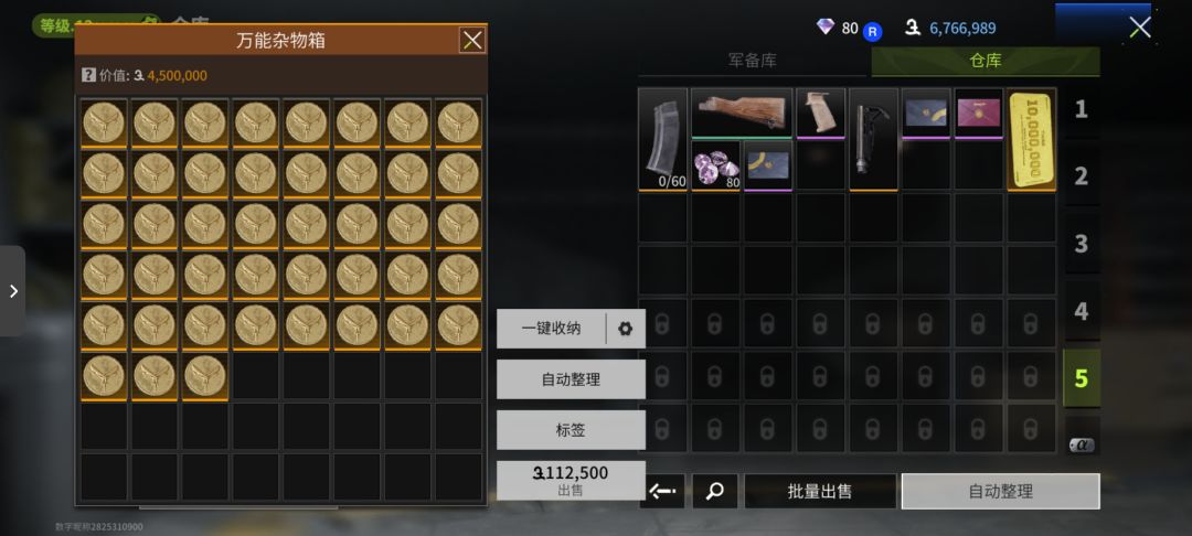 整挺好的 2