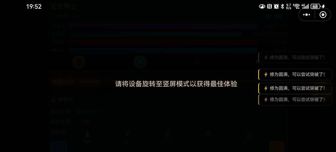 屏幕竖屏不了只有横屏不让玩自动旋转关了 1
