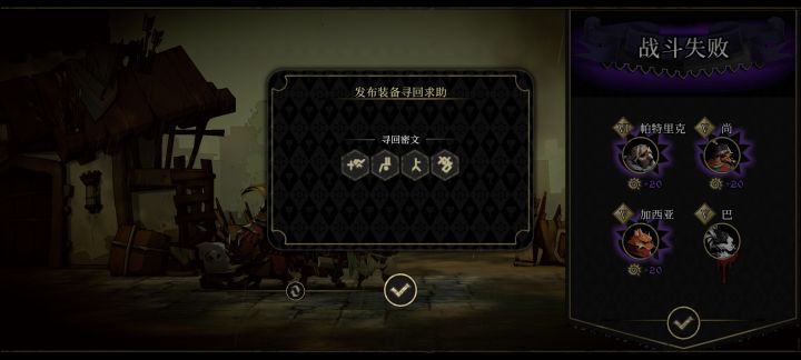 救命，胆子肥打传奇队长，遭报应了。截图