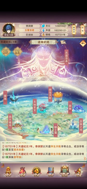 修行界各阶属性一览