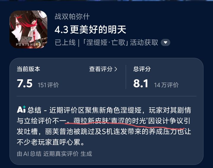 请问薇拉有这个皮肤吗?截图