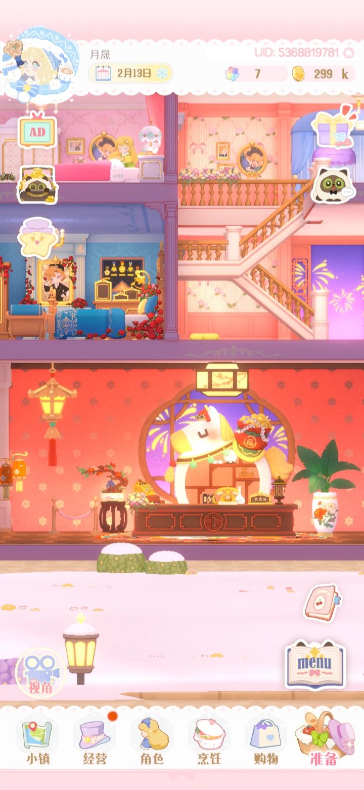 新春家具摆放效果 2