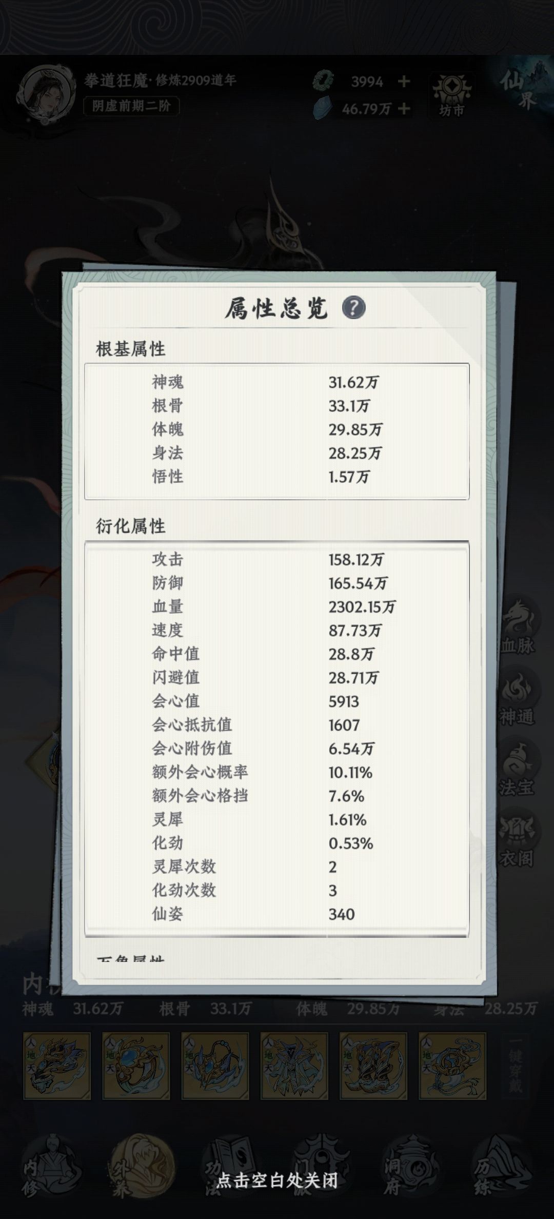 天十也没有想象的那么难嘛 3