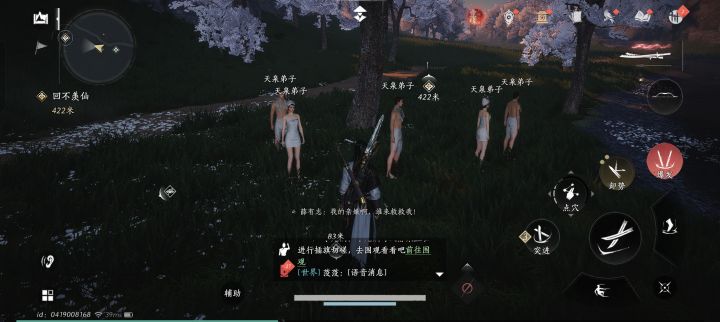 天去泉派好，天泉派得进截图