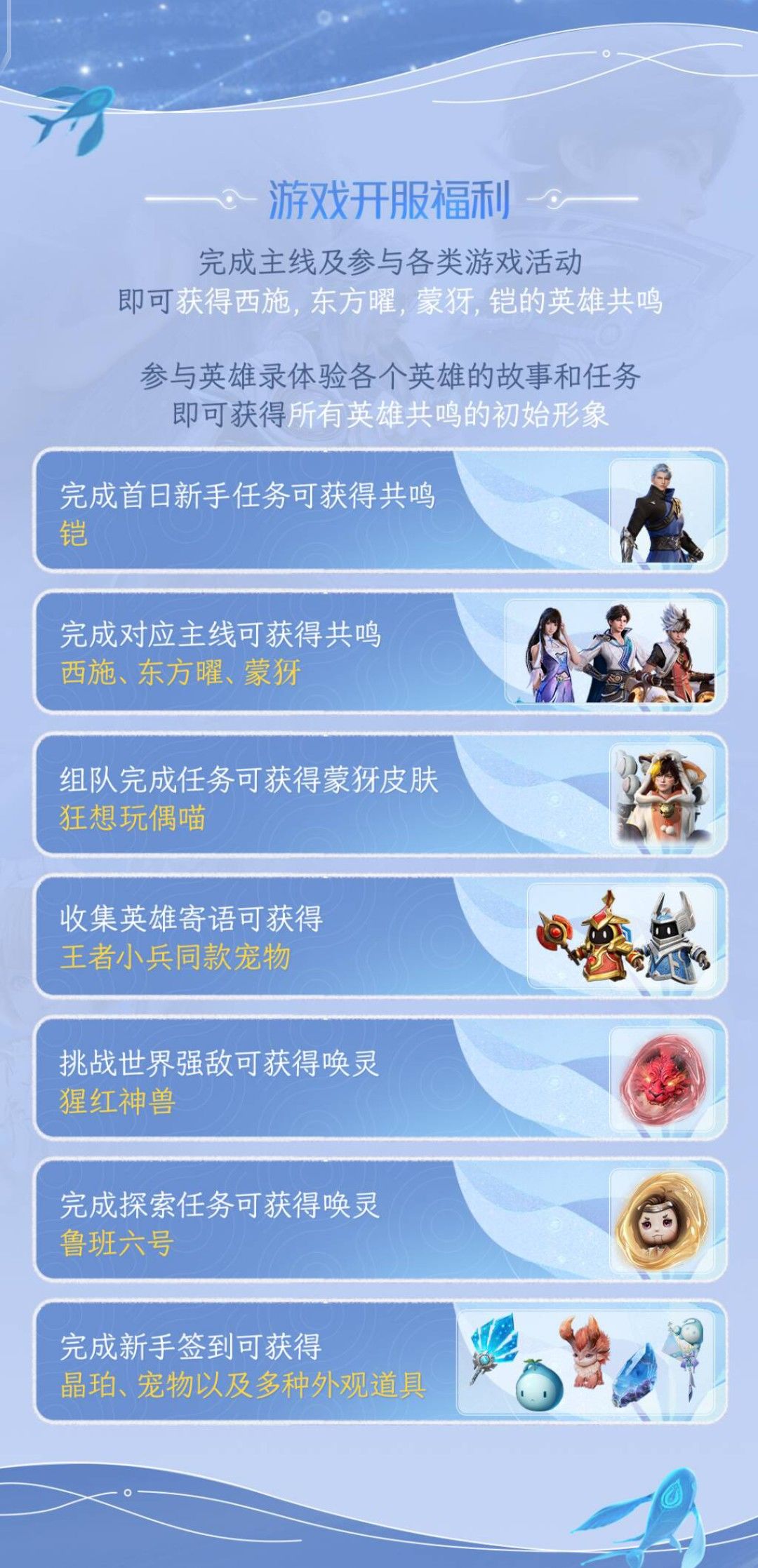 介绍一下这款游戏的付费模式和开服福利吧 3
