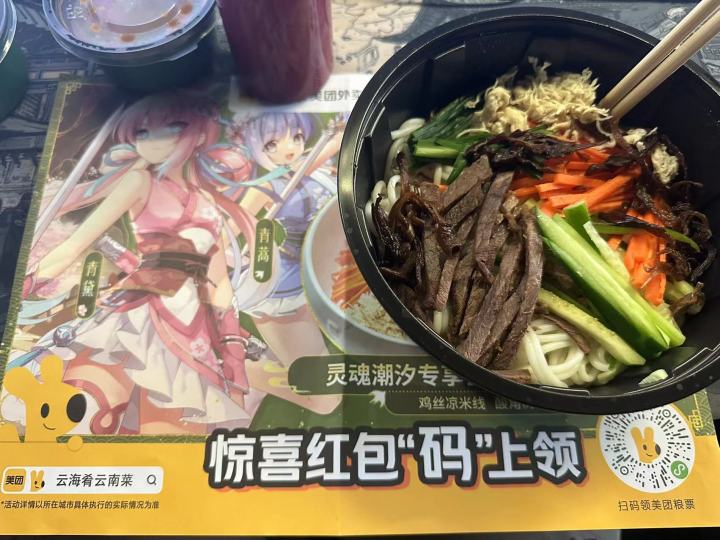 开始干饭！好吃！鸡丝凉粉（牛肉比鸡丝多！）截图
