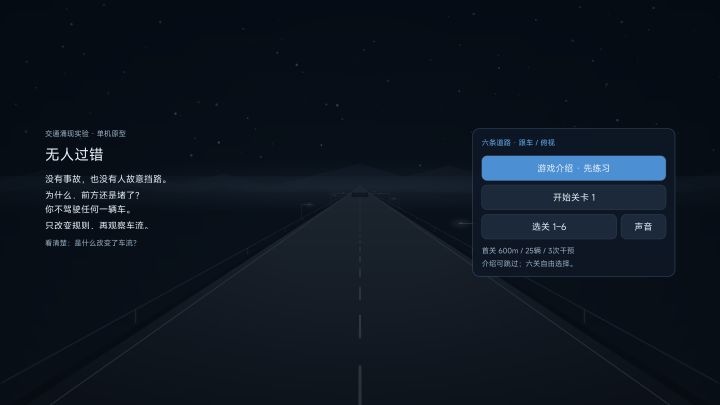 《无人过错》开发日志(五):做到最后,开始学着收尾截图