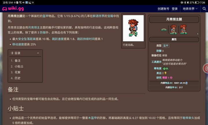 月亮领主腿,我真的,好喜欢你啊,为了你,我要挨上100发毒镖,被史莱姆和僵尸暴揍,踩在松脆蜂蜜块上跳舞,被弹力巨石砸成碎末😭😭😭截图