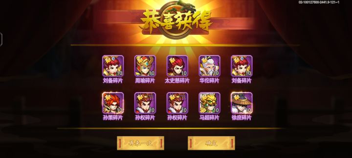 双喜临门截图