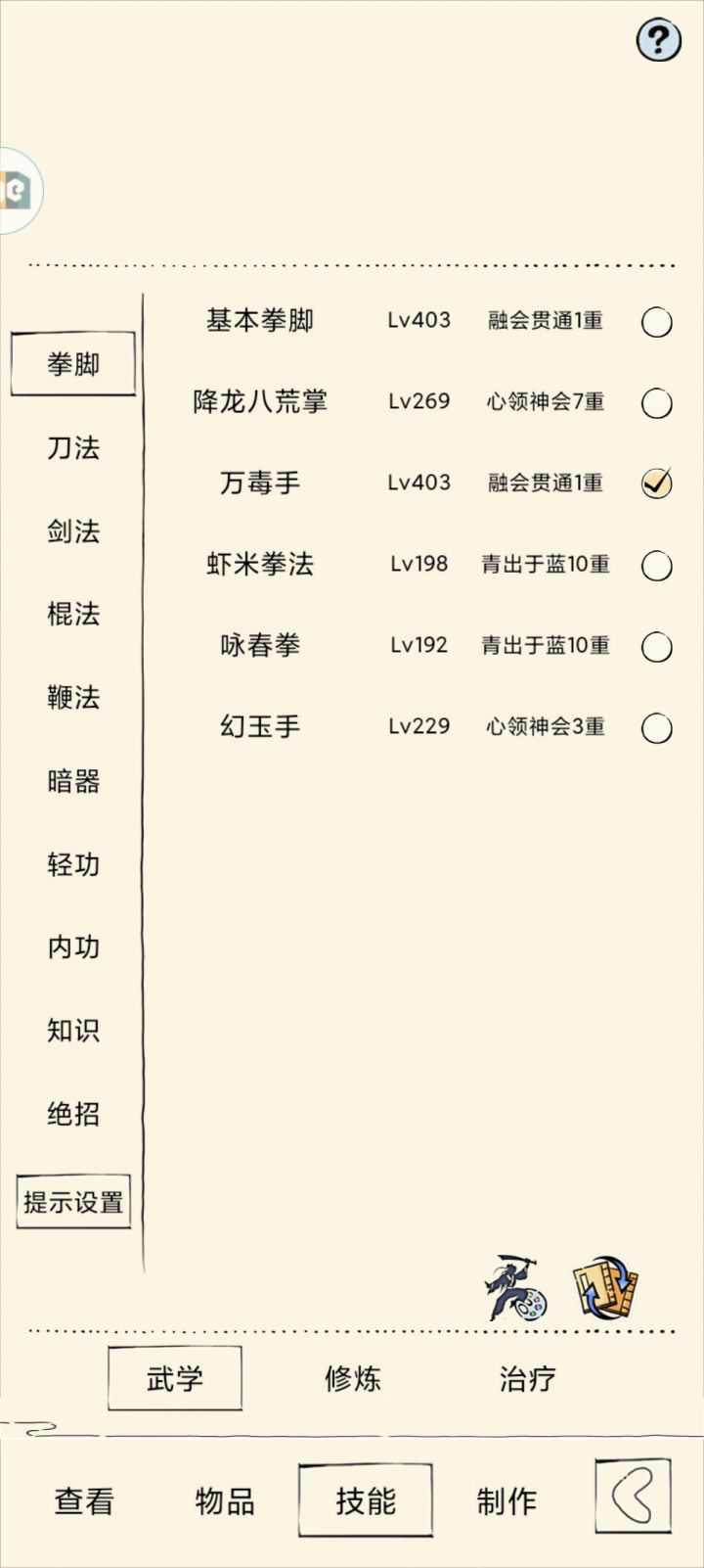 求助截图