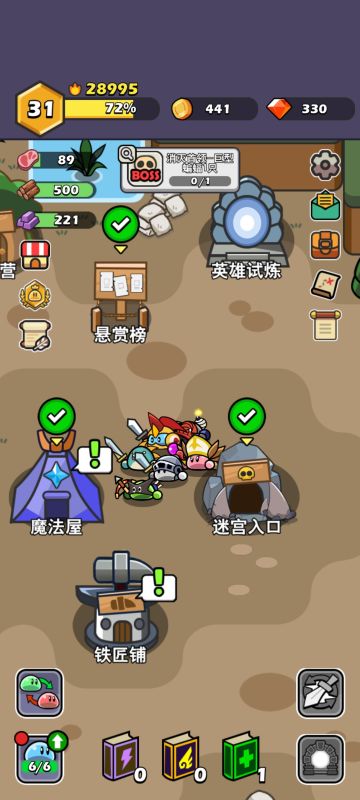 手把手速成攻略