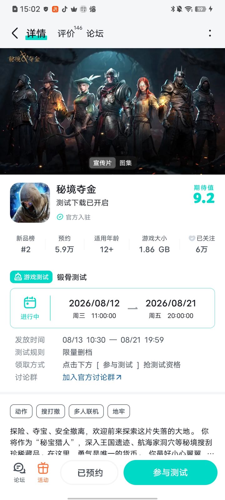 撤离宣言截图