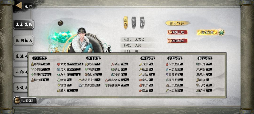 洪荒突破化神能逃课吗 3