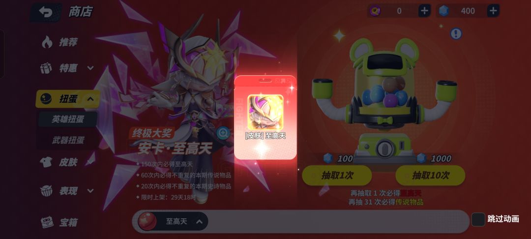 毕竟是自推,想想还是氪了 2