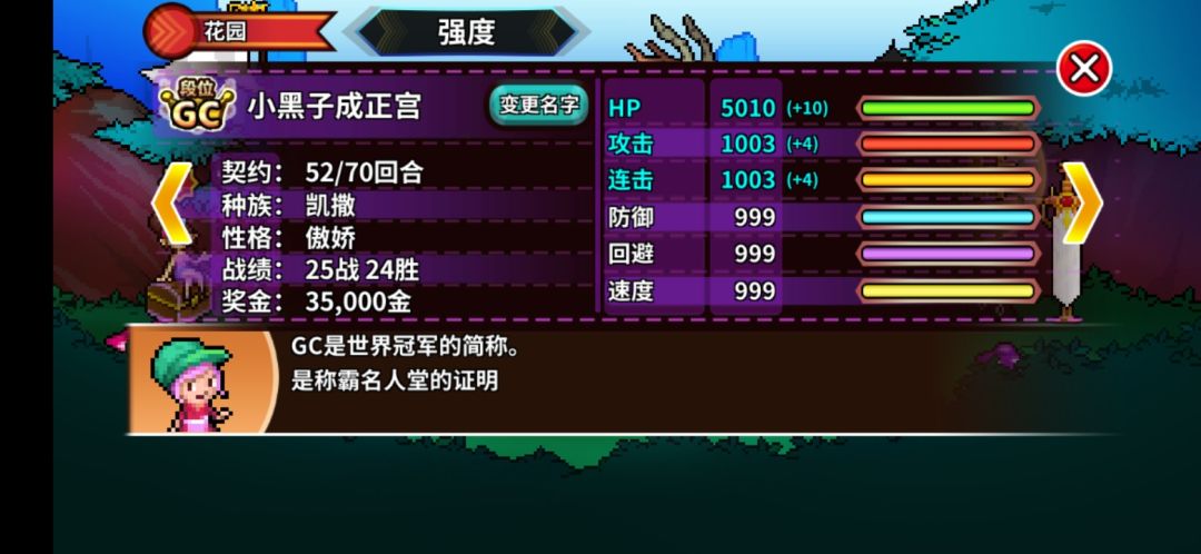 流浪的马格斯怎么打 2