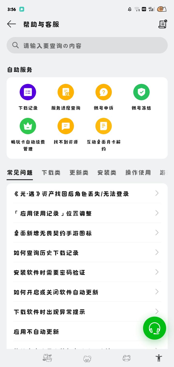 退游很久应用商店找不到光遇下载地址截图