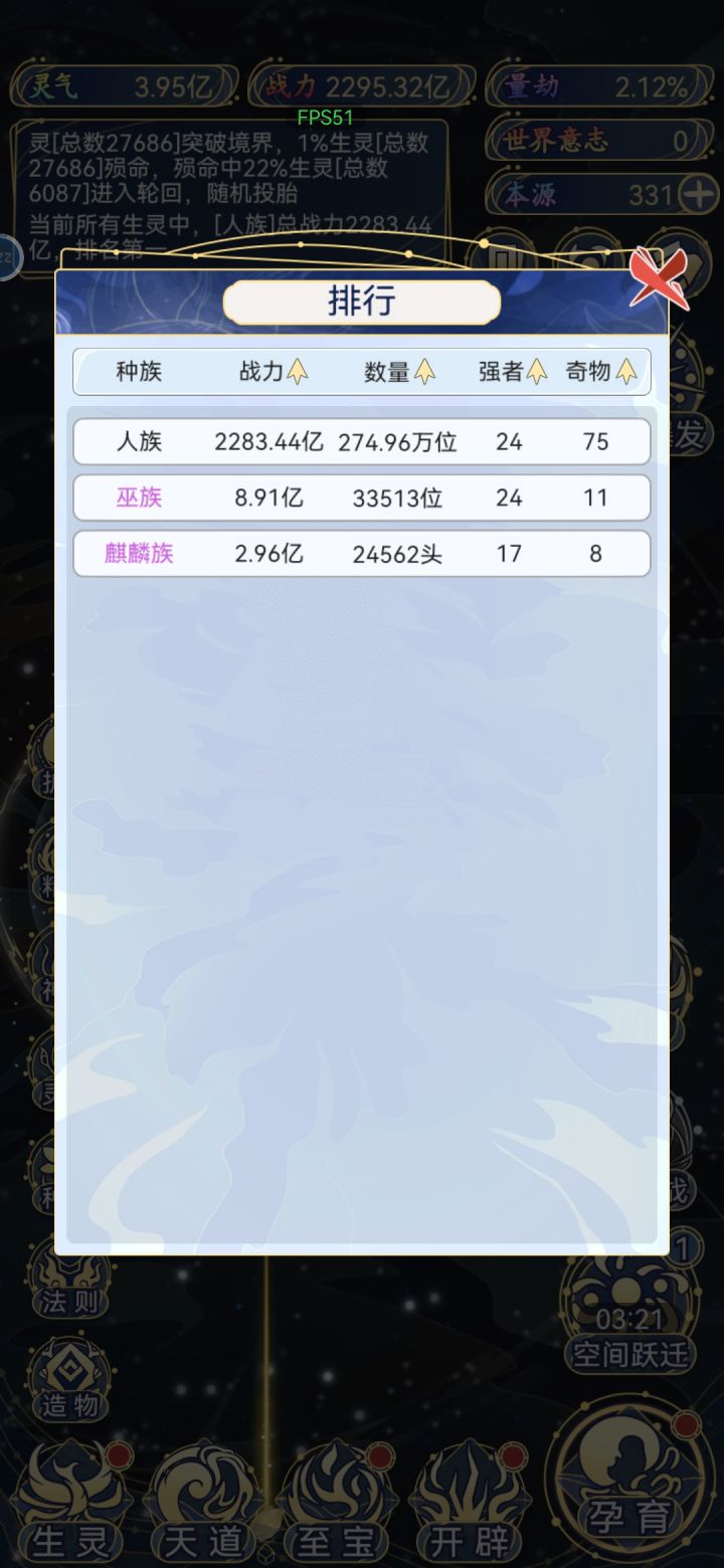 什么叫天命所归啊截图